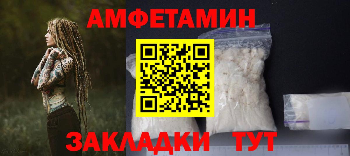 Амфетамин  Amphetamine 97%  Вход с VPN  Туймазы 