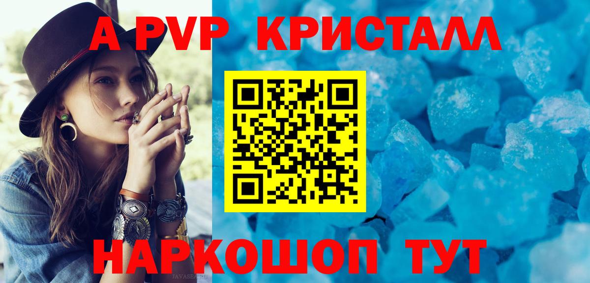 Альфа ПВП СК КРИС  Вход с VPN  Туймазы  Alpha-PVP VHQ  APVP Соль 