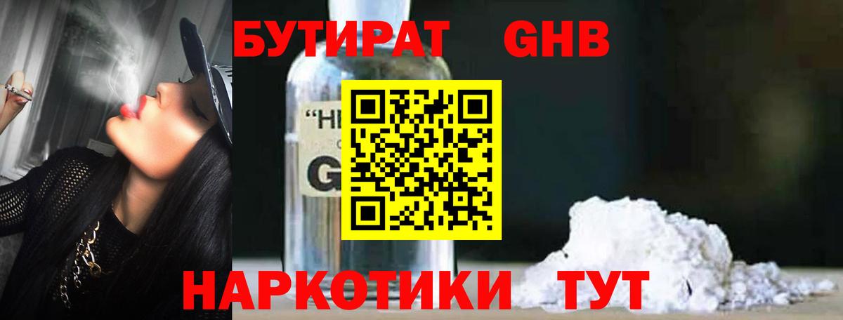 Туймазы  БУТИРАТ вода  Вход с VPN 
