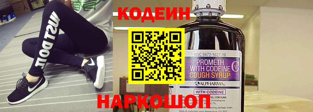 Codein напиток Lean (лин)  Codein напиток Lean (лин)  Вход с VPN  Туймазы 