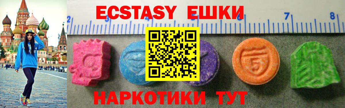 Ecstasy MDMA Туймазы