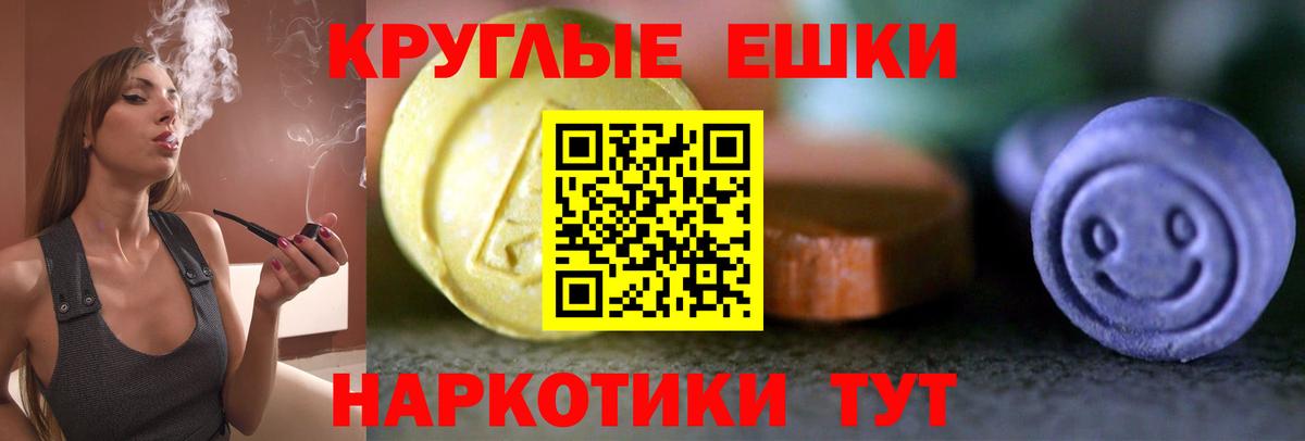 Туймазы  Ecstasy круглые  Экстази Дубай  Вход с VPN 