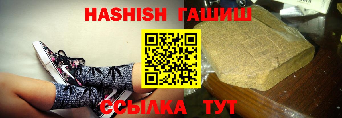 Туймазы  ГАШИШ VHQ  ГАШ  Вход с VPN  ГАШ Изолятор 