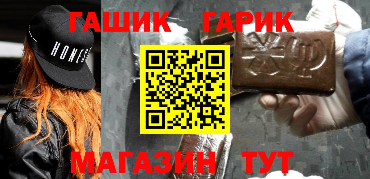 ГАШИШ хэш Туймазы