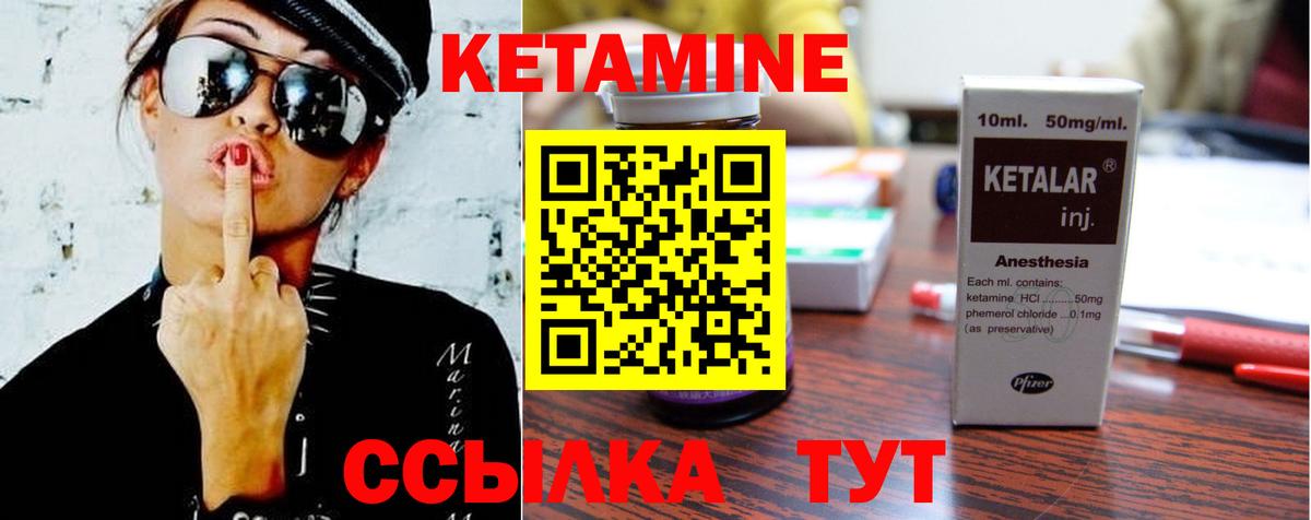 Кетамин VHQ  Вход с VPN  Туймазы  КЕТАМИН VHQ 