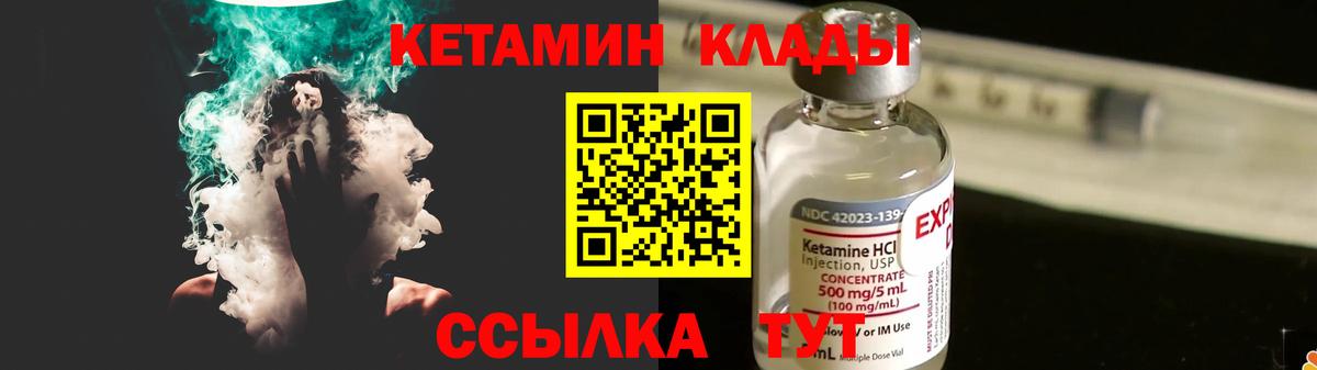 КЕТАМИН VHQ Туймазы