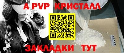 альфа пвп Можайск