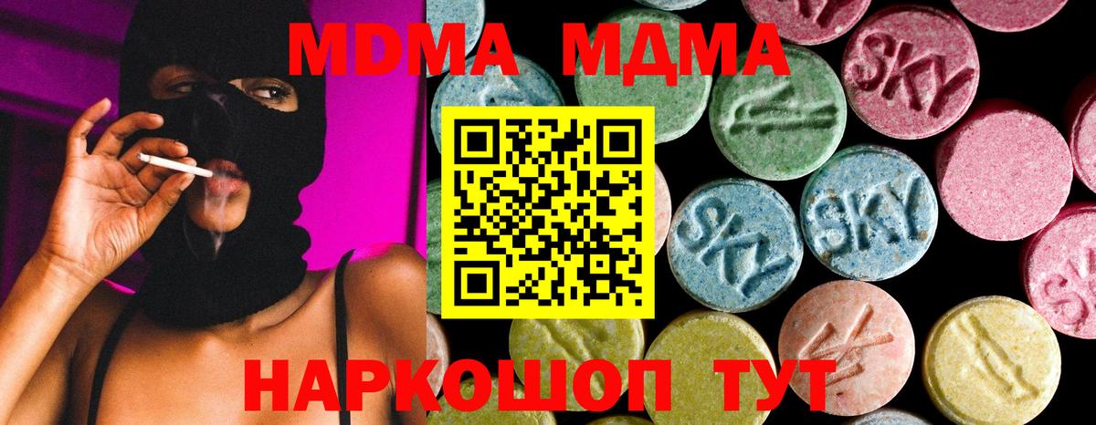 Туймазы  MDMA кристаллы  Вход с VPN  MDMA Molly 