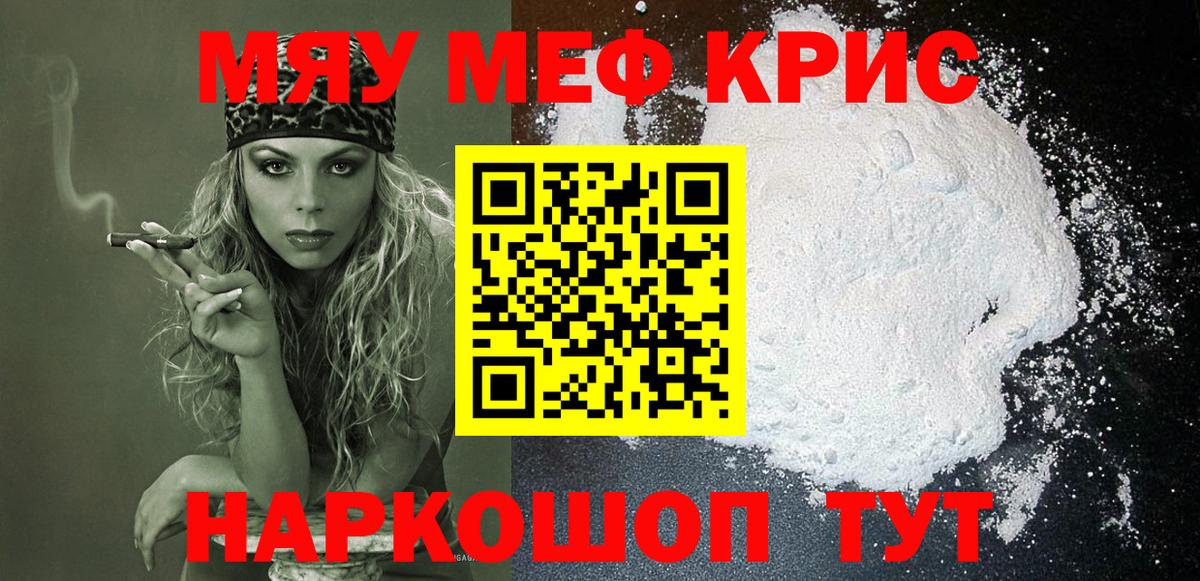 Меф мука Туймазы