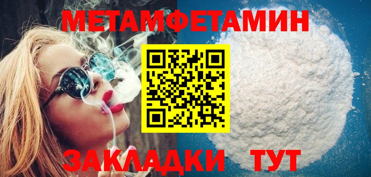 Первитин пудра Туймазы