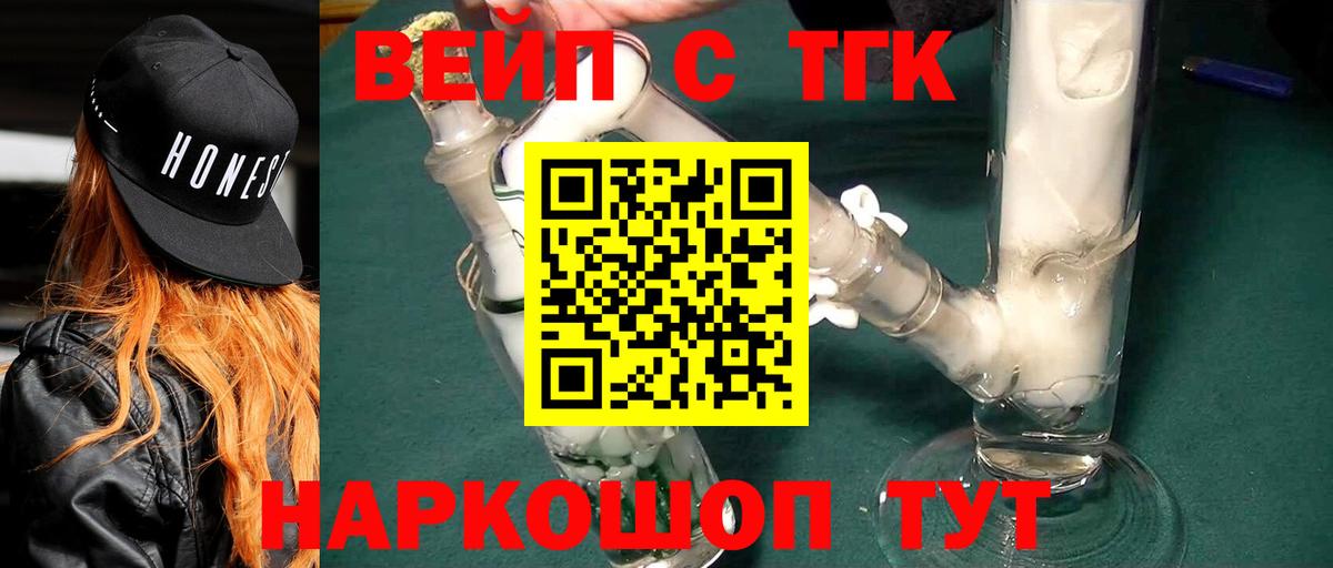 Дистиллят ТГК THC oil  ТГК концентрат  Вход с VPN  Туймазы 