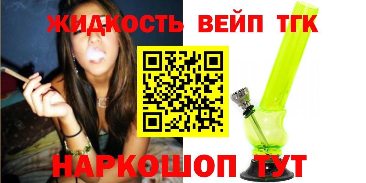 ТГК вейп Туймазы