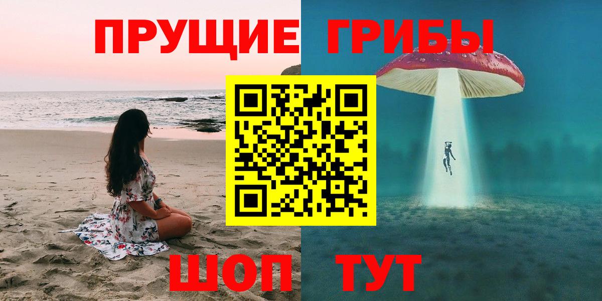 Псилоцибиновые грибы MAGIC MUSHROOMS Туймазы